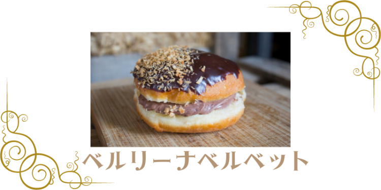 スイーツハンター
